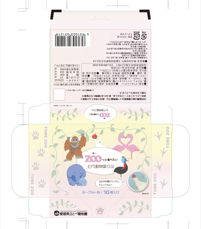 動物キャラクターグミパッケージ