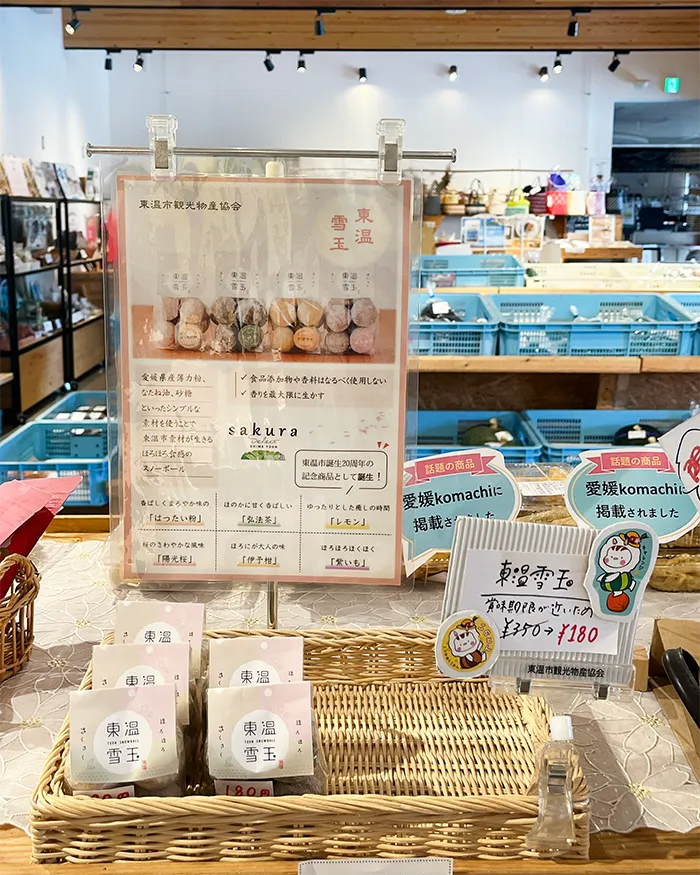 東温雪玉商品POP全体の画像